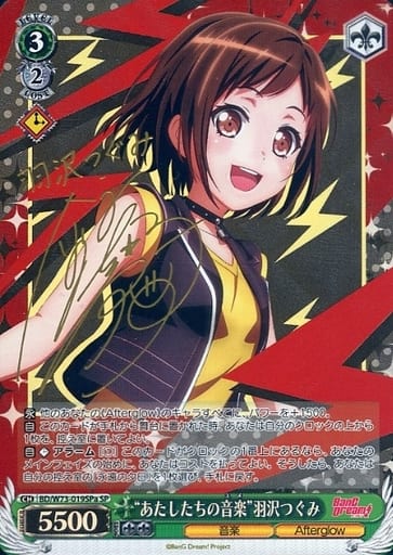 [SP] BD/W73-019SPa “あたしたちの音楽” 羽沢つぐみ(...