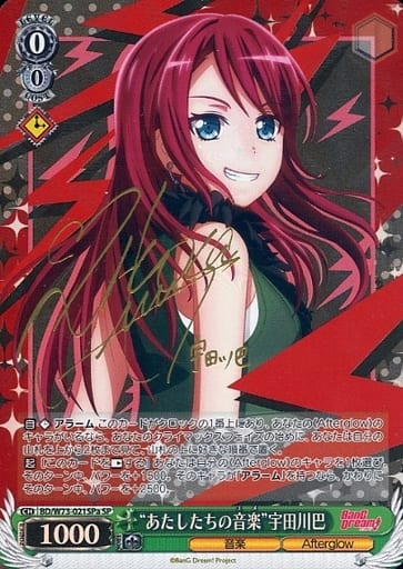 [SP] BD/W73-021SPa “あたしたちの音楽” 宇田川巴(サ...