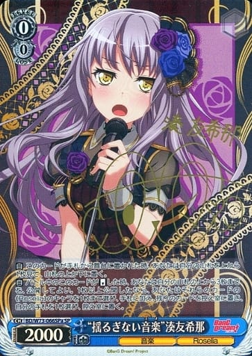 [SP] BD/W73-066SPa “揺るぎない音楽” 湊友希那(サイ...