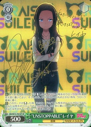 [SP] BD/W73-T01SP “UNSTOPPABLE” レイヤ (サイン入り)