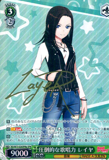 [SPM] BD/W73-026SPMa 圧倒的な歌唱力 レイヤ(サイン入り)