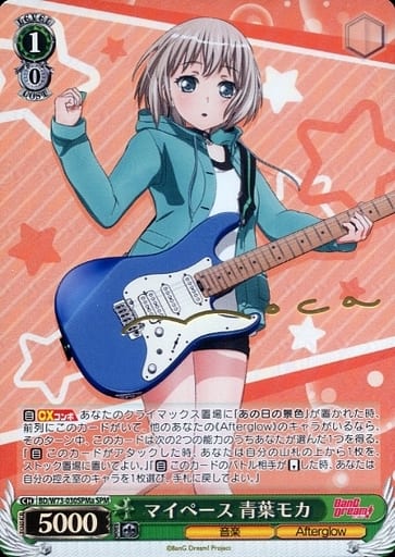 [SPM] BD/W73-030SPMa マイペース 青葉モカ(サイン入り)