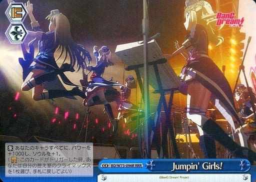 [RRR] BD/W73-096R Jumpin' Girls！