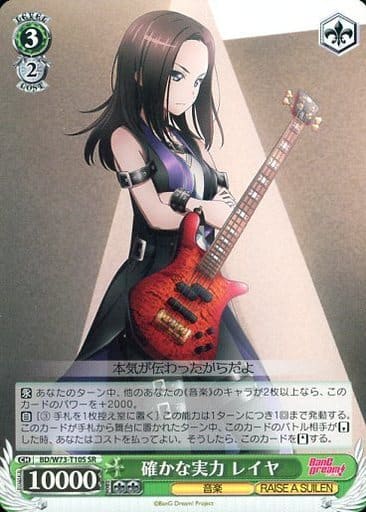 [SR] BD/W73-T10S 確かな実力 レイヤ