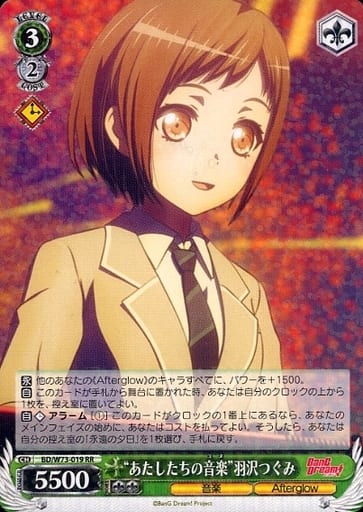 [RR] BD/W73-019 “あたしたちの音楽” 羽沢つぐみ
