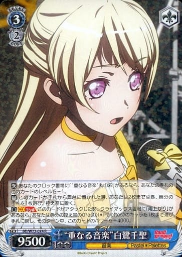 [R] BD/W73-074 “重なる音楽” 白鷺千聖