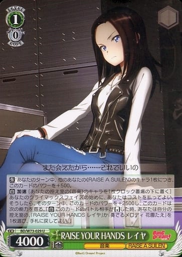 [U] BD/W73-029 RAISE YOUR HANDS レイヤ