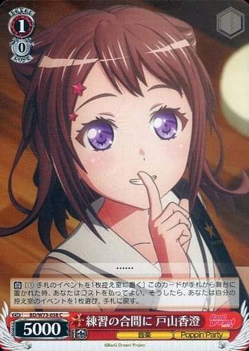 [C] BD/W73-058 練習の合間に 戸山香澄