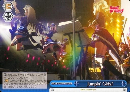 [CR] BD/W73-096 Jumpin' Girls！