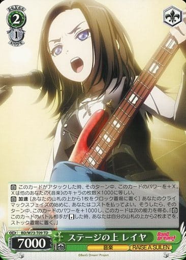 [TD] BD/W73-T09 ステージの上 レイヤ