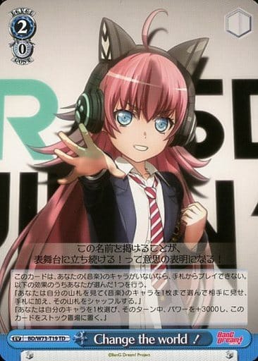 [TD] BD/W73-T19 Change the world！