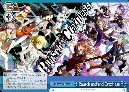 [PR] BD/W73-P04 Rausch und/and Craziness