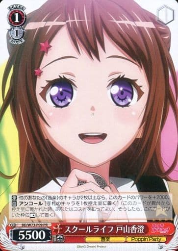 [PR] BD/W73-P09 スクールライフ 戸山香澄