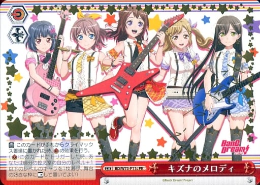 [PR] BD/W73-P11c キズナのメロディ(サイン入り)
