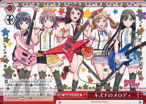 [PR] BD/W73-P11f キズナのメロディ(サイン入り)