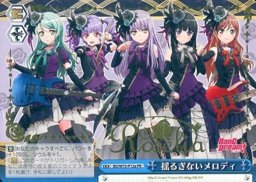 [PR] BD/W73-P12a 揺るぎないメロディ(箔押し入り)