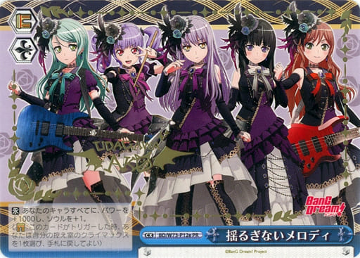 [PR] BD/W73-P12e 揺るぎないメロディ(サイン入り)