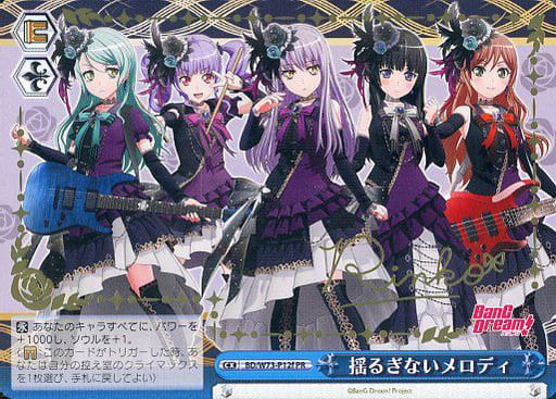 [PR] BD/W73-P12f 揺るぎないメロディ(サイン入り)