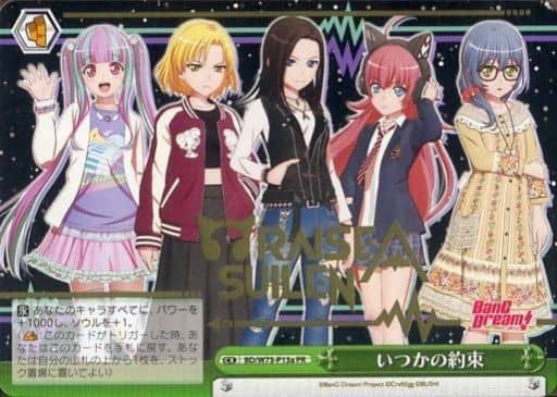 [PR] BD/W73-P13a いつかの約束(箔押し入り)