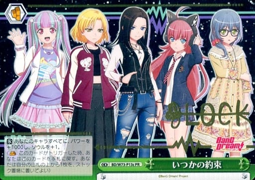 [PR] BD/W73-P13c いつかの約束(サイン入り)