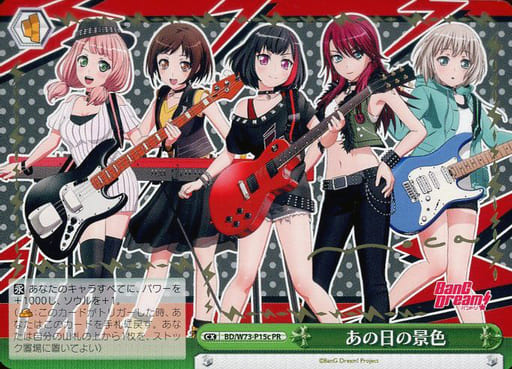 [PR] BD/W73-P15c あの日の景色(サイン入り)