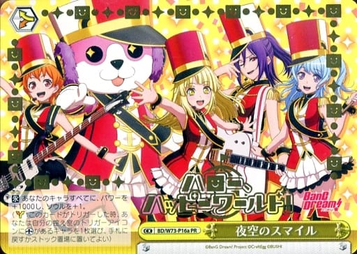 [PR] BD/W73-P16a 夜空のスマイル(箔押し入り)
