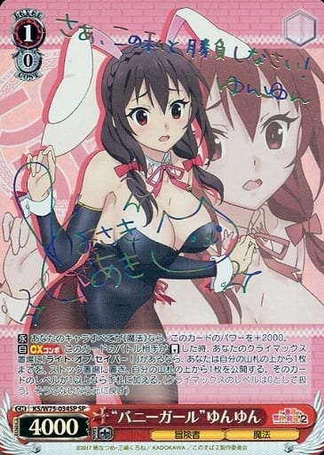 [SP] KS/W75-034SP “バニーガール”ゆんゆん(虹色サイン入り)