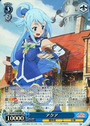 [SP] KS/W75-073SP アクア(虹色サイン入り)