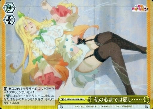 [RRR] KS/W75-029R 私の心までは屈し……