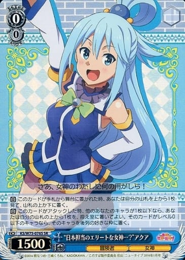 [SR] KS/W75-076S “日本担当のエリートな女神…？”...