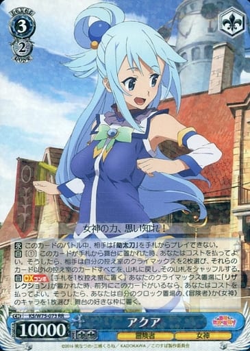 [RR] KS/W75-073 アクア