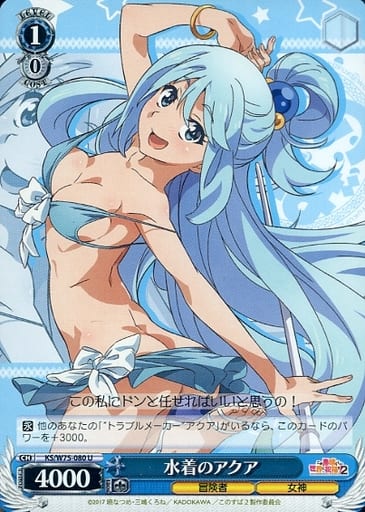 [U] KS/W75-080 水着のアクア
