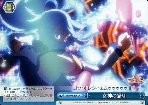 [CC] KS/W75-100 女神の怒り