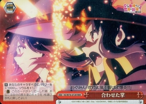 [RRR] KS/W76-072R 合わせた掌
