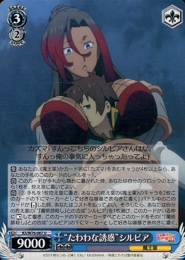 [U] KS/W76-087 “たわわな誘惑”シルビア