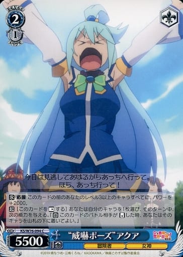 [C] KS/W76-094 “威嚇ポーズ”アクア