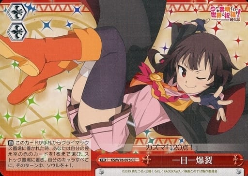 [CC] KS/W76-075 一日一爆裂