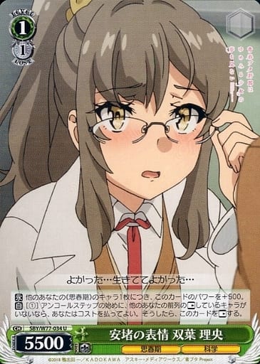 [U] SBY/W77-034 安堵の表情 双葉 理央