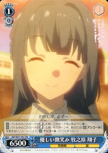 [PR] SBY/W77-P01 優しい微笑み 牧之原 翔子