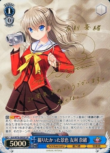 [SP] Kch/W78-095SP 撮りたかった景色 友利 奈緒(サイン入り)