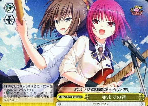 [RRR] Kab/W78-041R 始まりの音