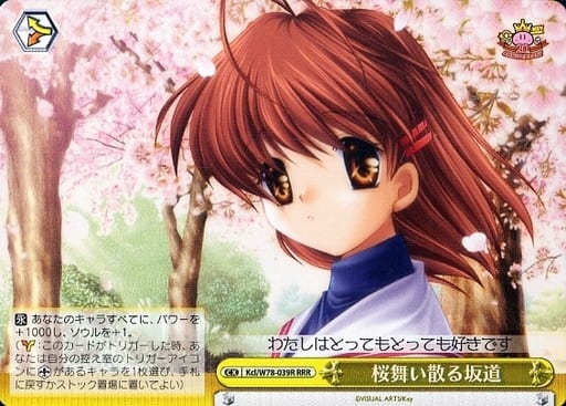 [RRR] Kcl/W78-039R 桜舞い散る坂道