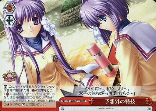 [RRR] Kcl/W78-092R 予想外の特技