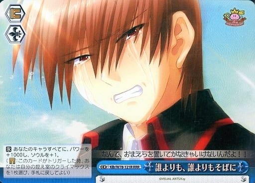[RRR] Klb/W78-121R 誰よりも、誰よりもそばに