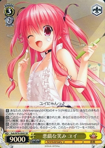 [SR] Kab/W78-004S 悪戯な笑み ユイ
