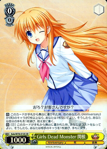 [SR] Kab/W78-014S Girls Dead Monster 関根