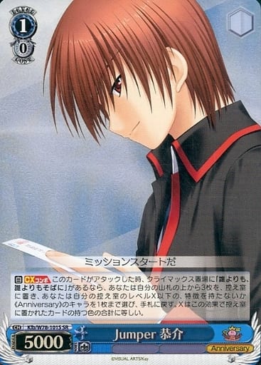 [SR] Klb/W78-101S Jumper 恭介