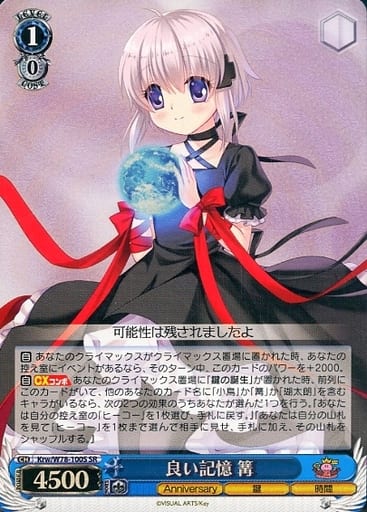 [SR] Krw/W78-100S 良い記憶 篝