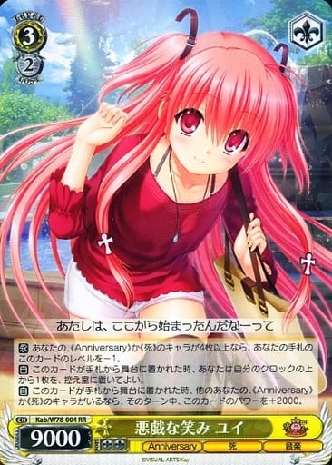 [RR] Kab/W78-004 悪戯な笑み ユイ