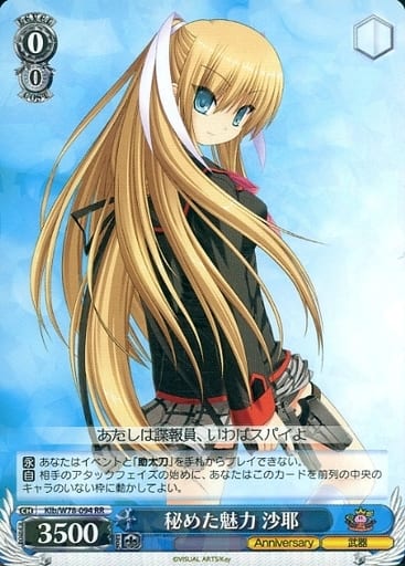 [RR] Klb/W78-094 秘めた魅力 沙耶